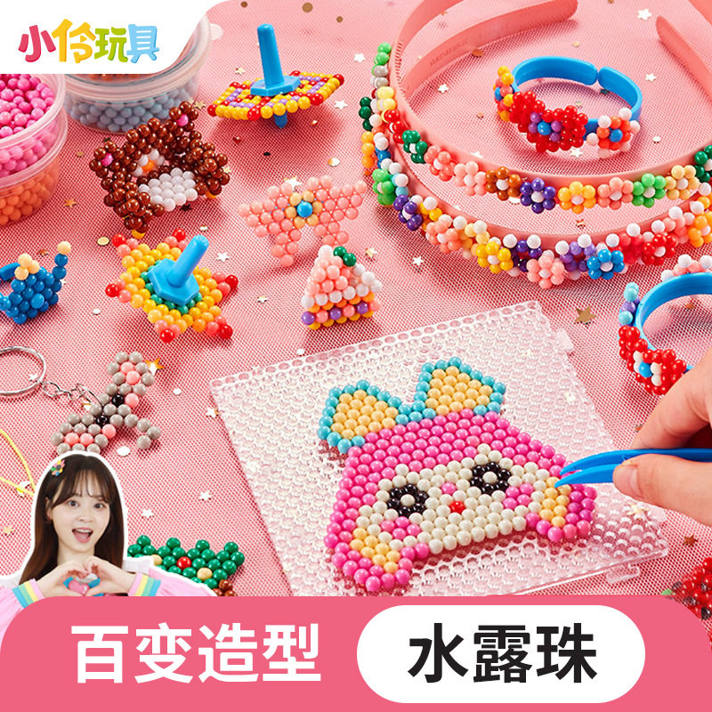 儿童玩具小伶玩具手工水雾魔珠水露珠魔法凝珠diy水粘珠拼豆女孩