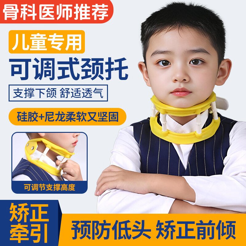 日本儿童颈托 托防低头护颈脖套脖子前倾歪可调节偏头斜颈矫正器