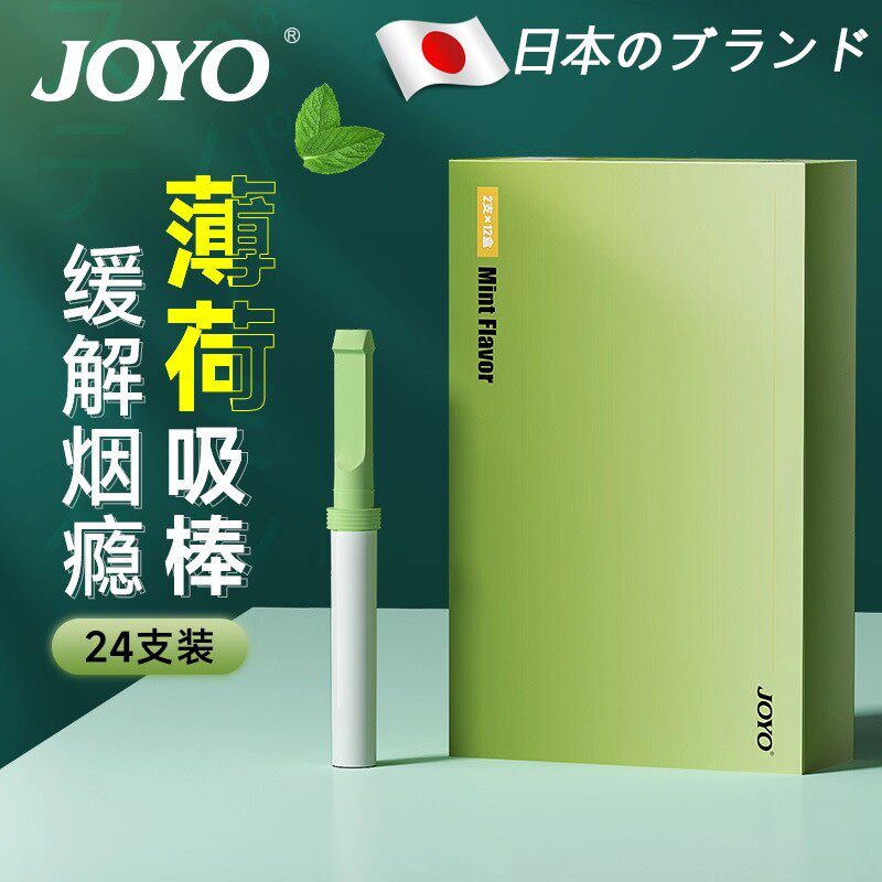 日本戒烟替代男士零食口香糖辅助吸棒戒烟嘴叼替烟棒贴戒烟神器