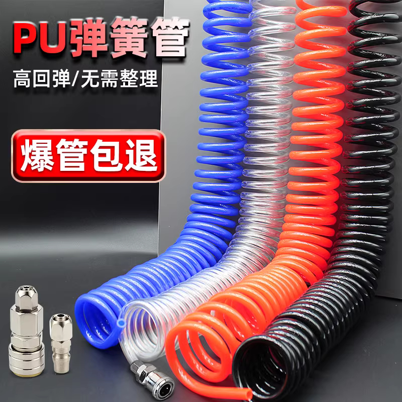 PU弹簧气管软管螺旋伸缩空压机气泵高压汽管快速接头气动风管8mm