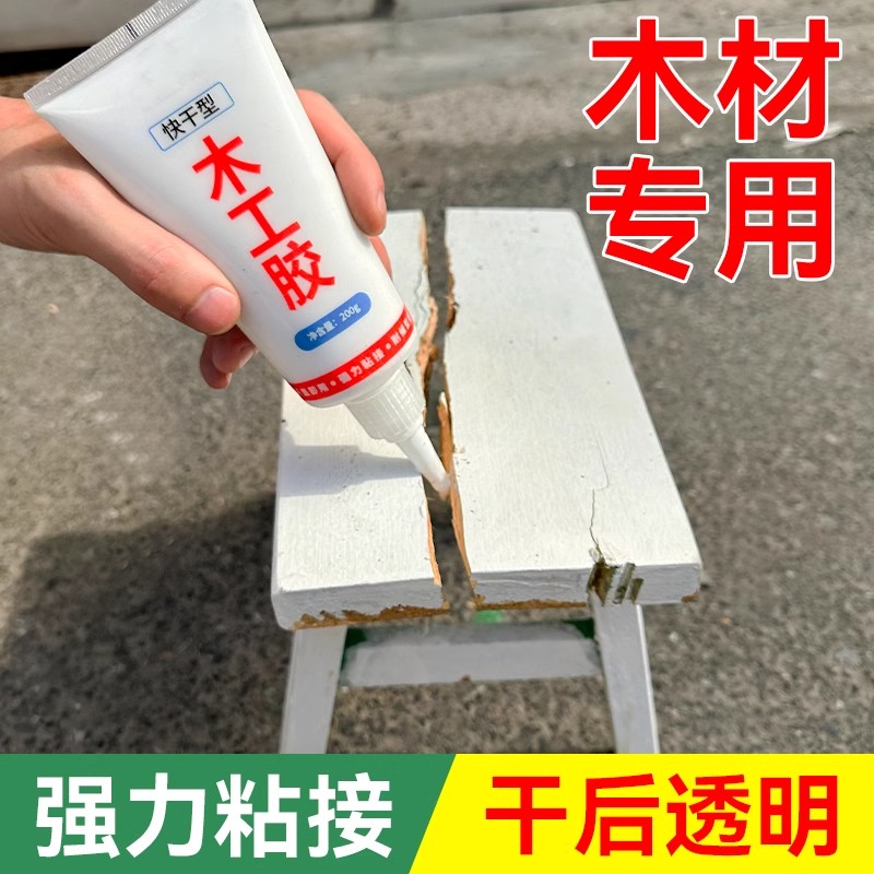 木材专用白乳胶沁御康强力免钉胶木头修补用胶水实木地板粘合剂