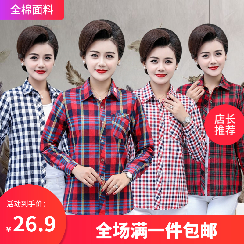 中年薄款秋季纯棉长袖格子开衫