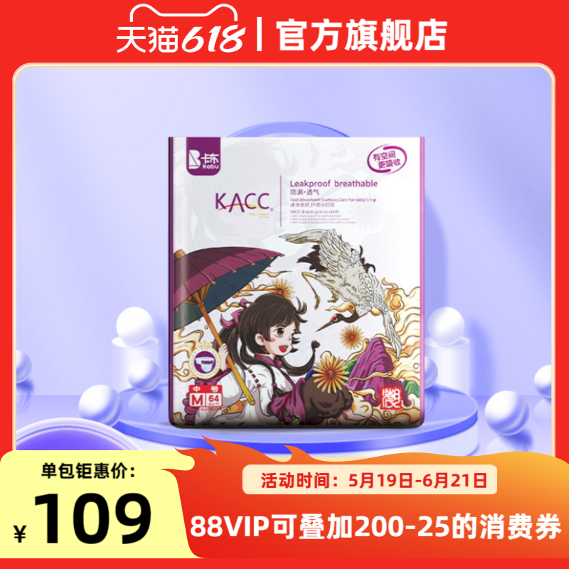 KACC【现货速发】国潮婴儿纸尿裤透气防漏拉拉裤四季通用尿不湿