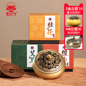 宝莲灯天然盘沉香熏香老山檀香龙涎香艾草香家用室内持久桂花香薰