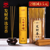 无烟香檀香金香观音财神招财供佛香家用室内上香天然竹签礼佛供香