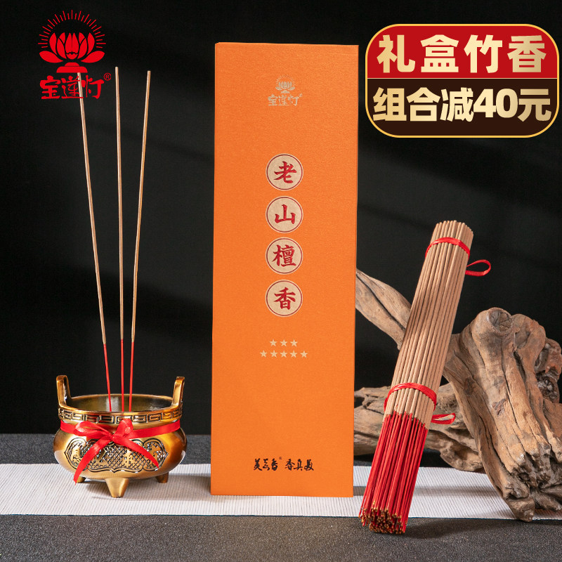 宝莲灯高阶檀香家用礼佛供香