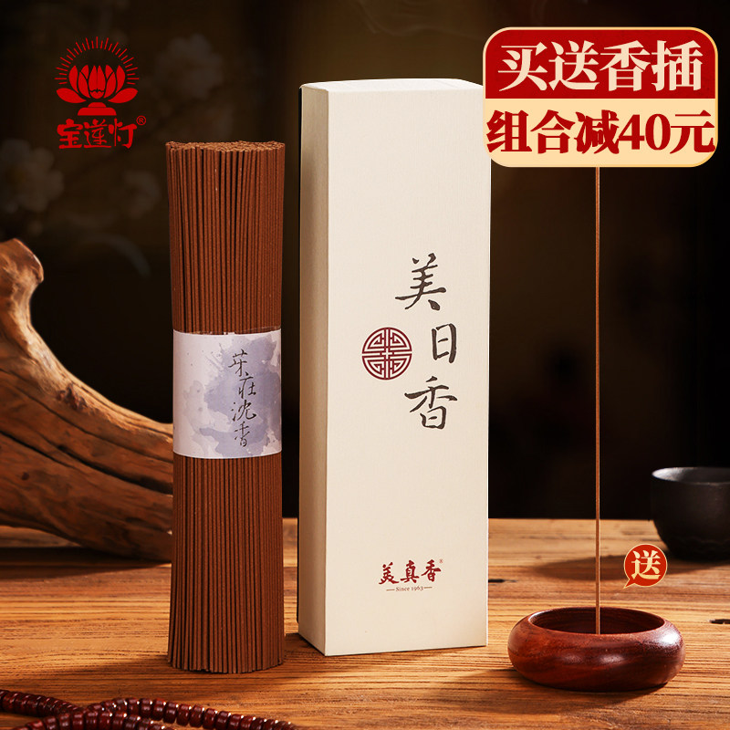 宝莲灯越南芽庄沉香线香宁神香持久香薰天然老山檀香家用室内熏香