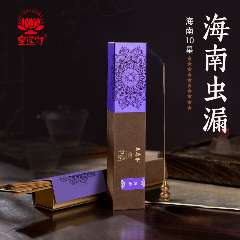 30g海南虫漏线香天然老料沉香