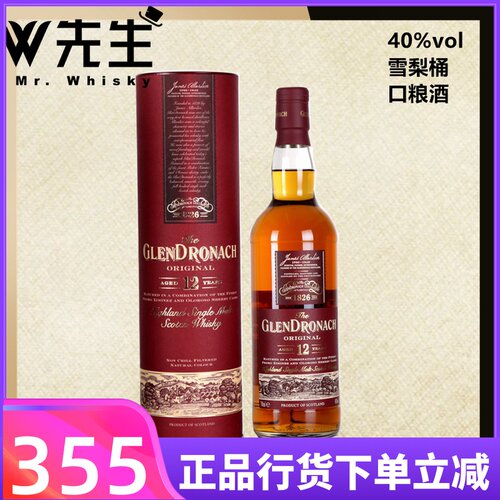 格兰雪莉价格 格兰雪莉图片 星期三