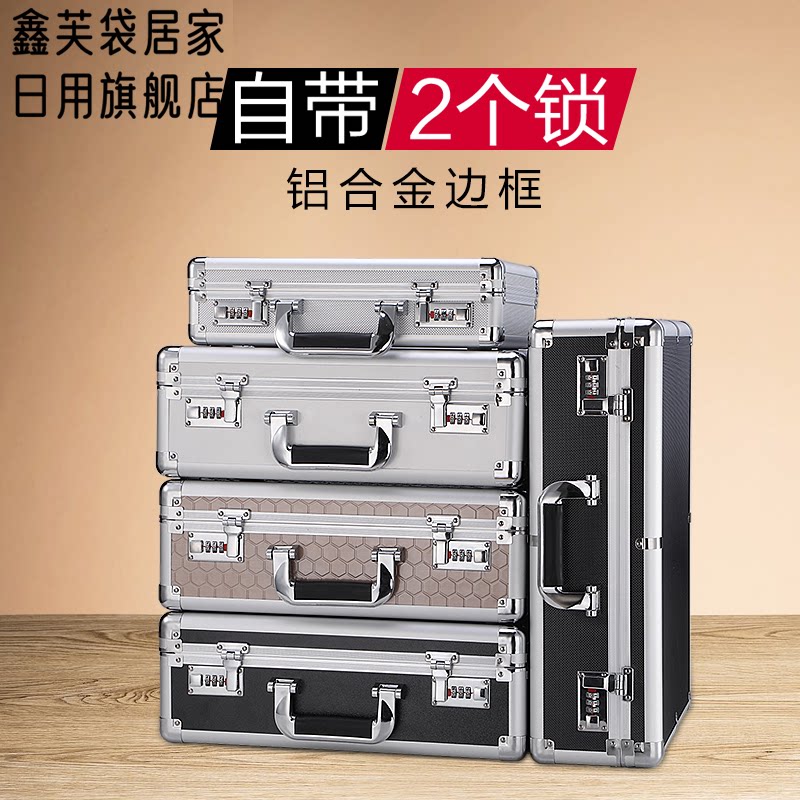 手提密码箱铝合金公文工具文件装钱现金小型储物收纳盒子带锁隐私