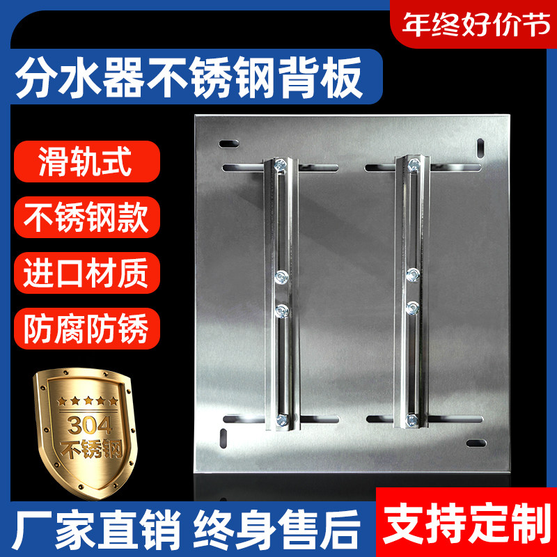 拆装式明箱不锈钢背板