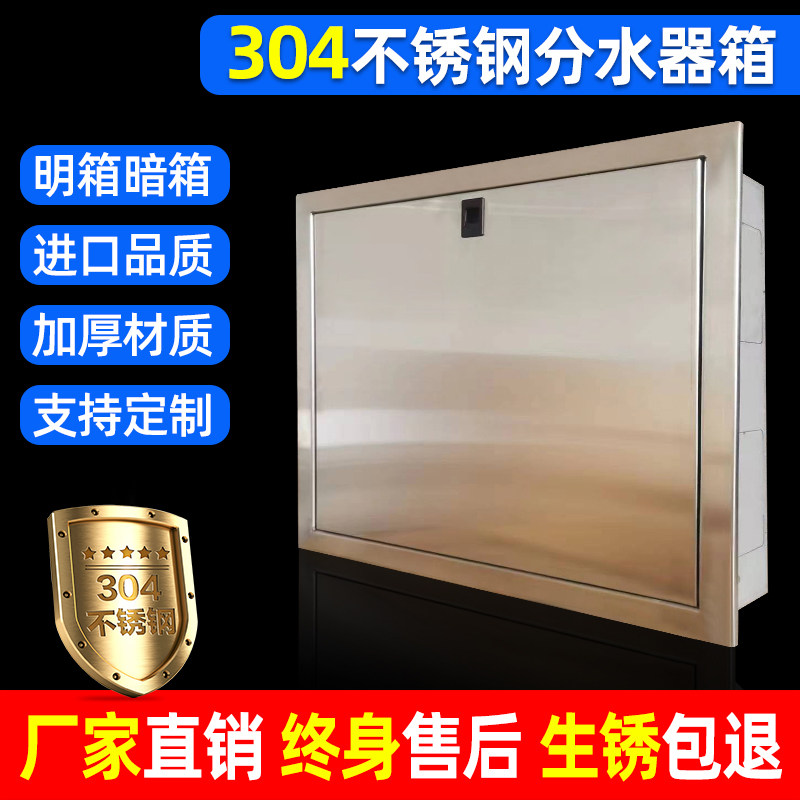 装饰遮挡304不锈钢地暖暗箱