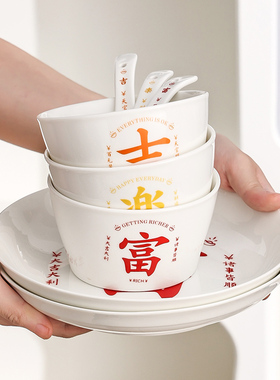 洋东窑 国潮米饭碗陶瓷创意家用汤碗沙拉碗面碗高颜值餐具1003