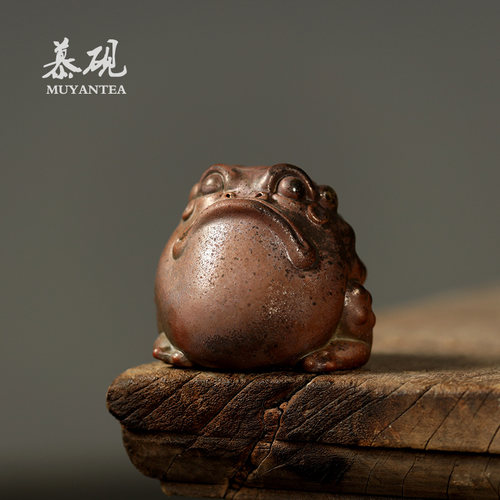 慕砚柴烧茶宠摆件招财金蟾