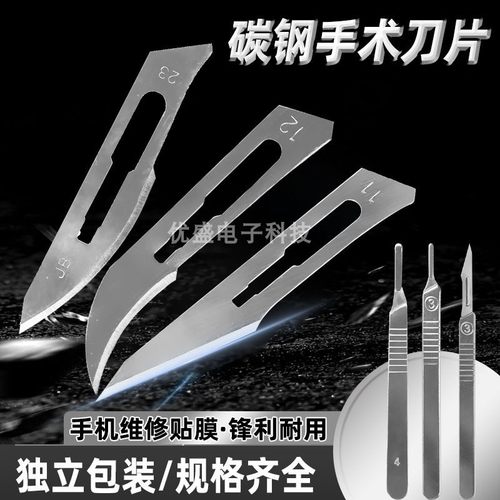 不锈钢刀手术3/4号刀柄刀片