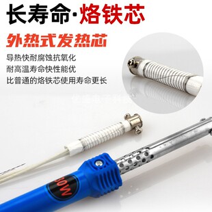 外热式电烙铁发热芯烙铁心30W40瓦60w洛铁芯加热丝铬铁电热管配件