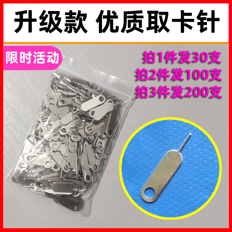 实心取卡针适用苹果安卓vivoppo小米华为sim取卡器顶针开卡拆退卡