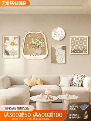 现代简约客厅装饰画奶油风沙发背景墙挂画小清新组合画高级感壁画