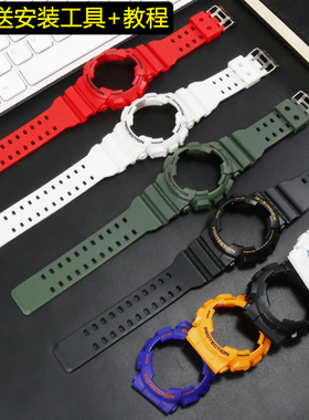 适配卡西欧gshock手表带5146GA110表壳替换GD GLS120 130GAX100