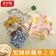 男童加绒保暖单件打底秋衣睡衣1