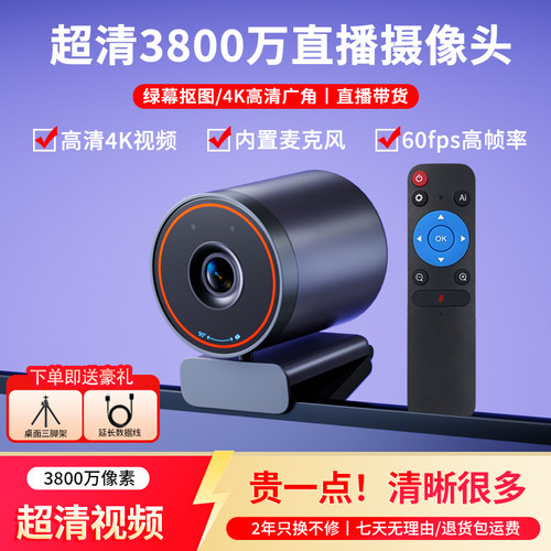 恒侨通4K横竖屏直播电脑摄像头