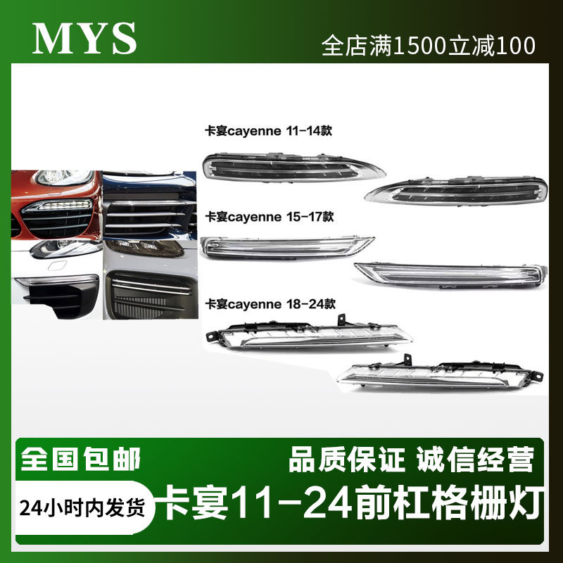 LED卡宴前雾灯杠灯保险杠转向灯