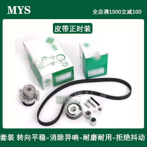 盾配正时套装修包时规涨紧轮