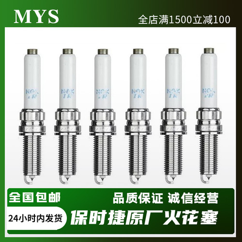 AOV单个双依金3.64.8火花塞