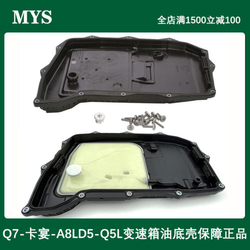 other/其他变速箱油底壳滤芯滤网