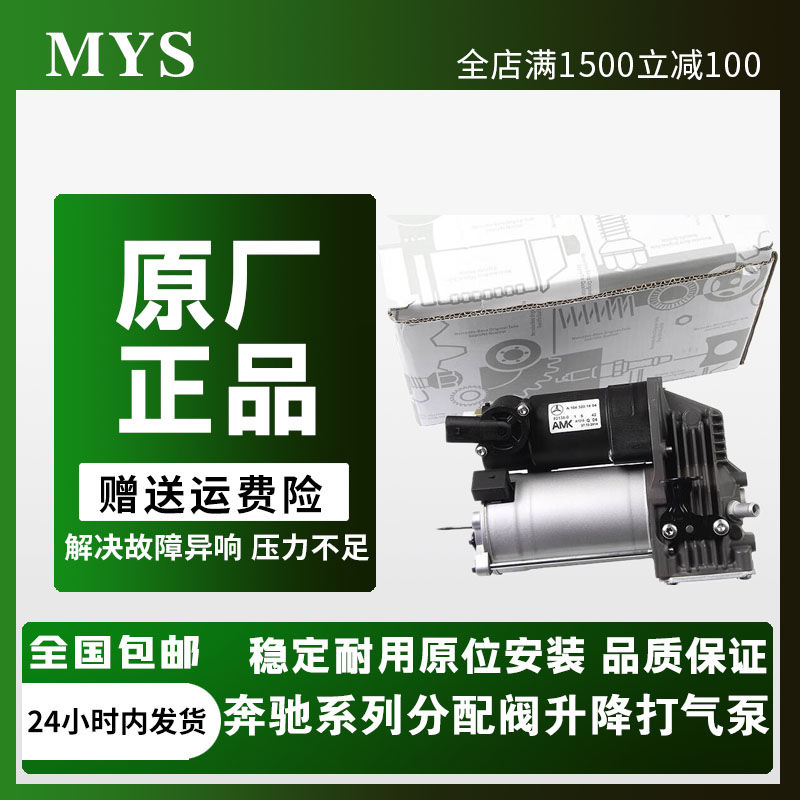 123配奔驰W221ML300减震打气泵