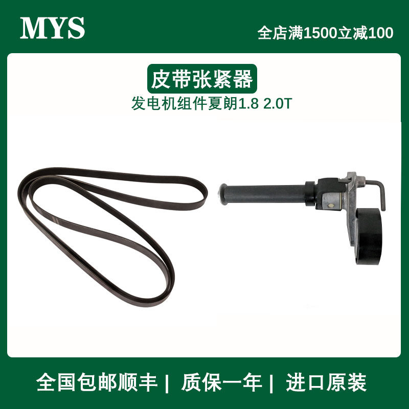 迈腾新帕CC途观速腾明昊锐奥迪A3夏朗尚酷发电机皮带涨紧器涨紧轮
