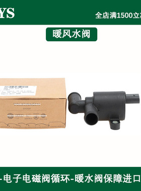 适配新款奥迪A4LB8 A6LC7Q5A5A8L附加水泵暖风水阀电子电磁阀循环