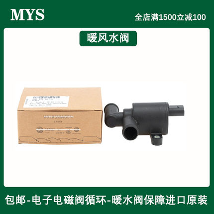 适配新款奥迪A4LB8 A6LC7Q5A5A8L附加水泵暖风水阀电子电磁阀循环