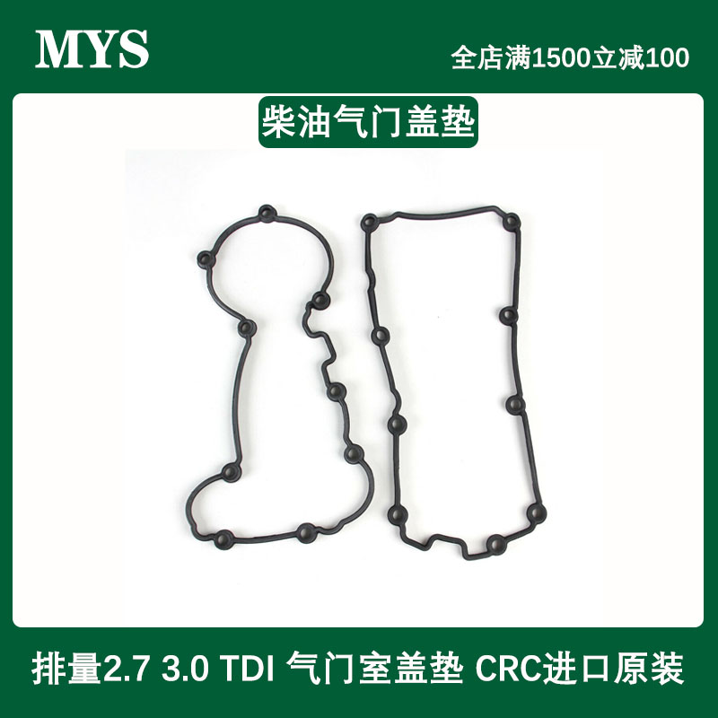 iSance气门室盖垫喷油嘴油封