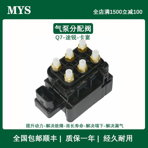 other减震器打气泵分配阀