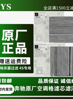 适配奔驰新款C级E级W205 C260L C180 C200L C300 GLC空调气滤芯格