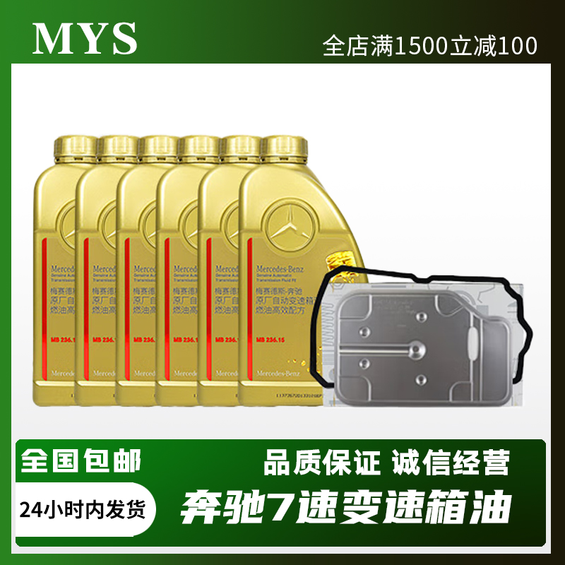 JAC7速變速箱油原裝波箱油