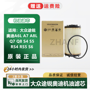 适配EA839奥迪S4S5A6A7A8LQ7Q8途锐卡宴2.9T3.0T原装 进口机油滤芯