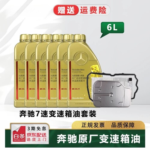 JAC7速变速箱油原装波箱油