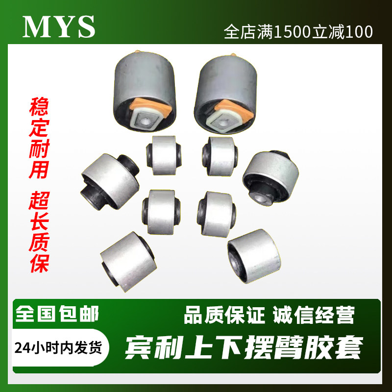 30u摆臂胶套上下球头三角臂胶套
