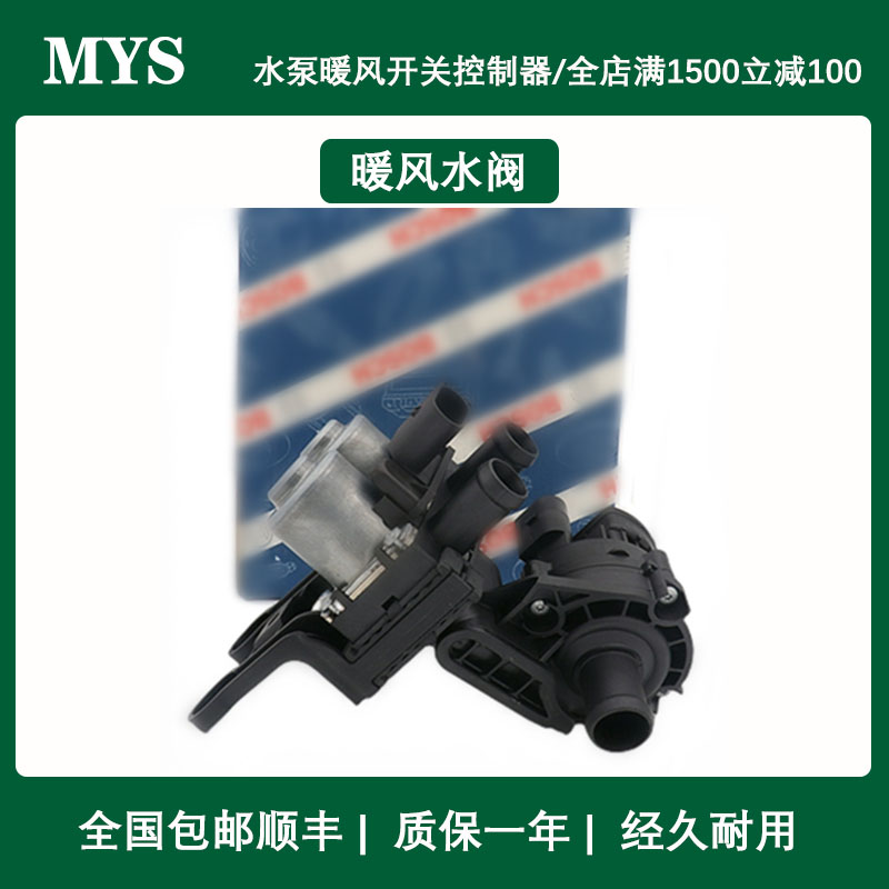 other/其他电磁阀暖风阀控制器