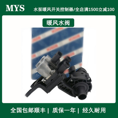 other/其他电磁阀暖风阀控制器