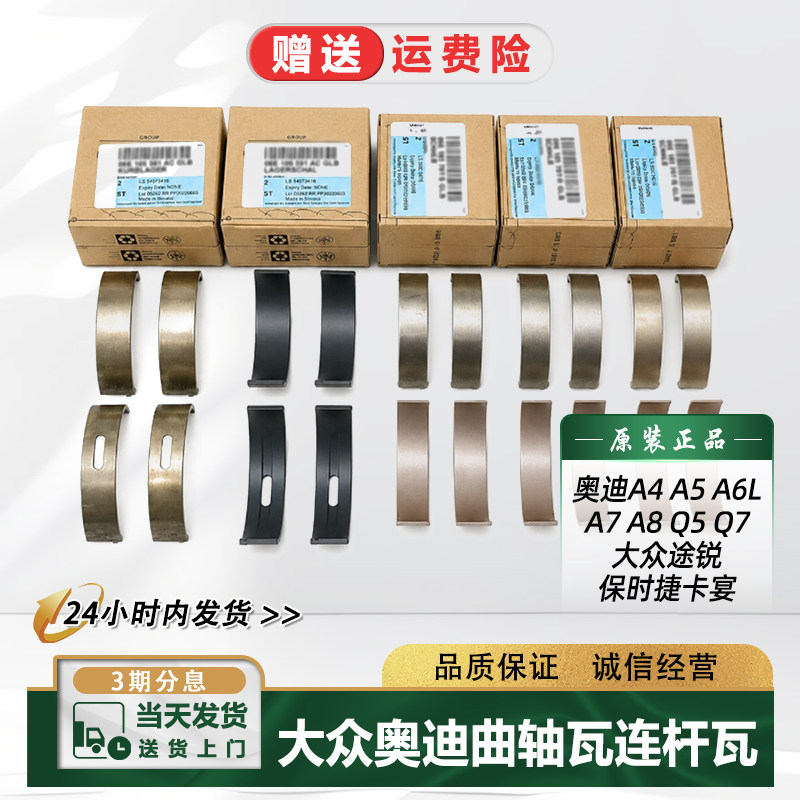 iSance发动机大修包正时套装