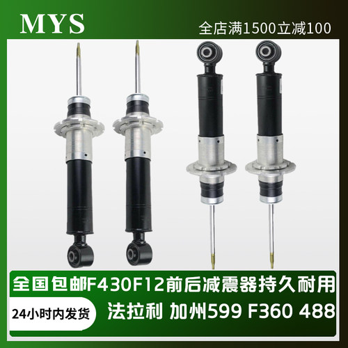 法拉利612加州599F360488