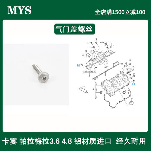 other/其他缸盖螺丝气门室盖螺丝