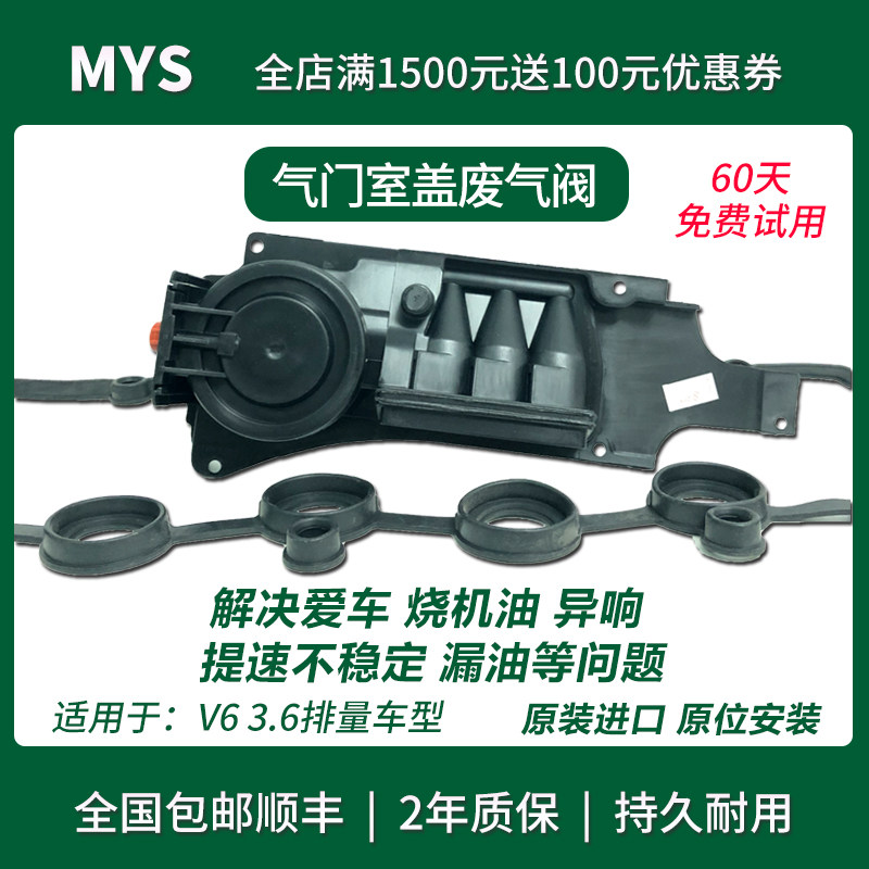 30u废气阀油水分离器气门室盖垫