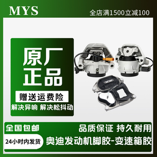 A6LC6 S5A5 Q7发动机机脚胶机爪支架胶垫 适配奥迪A4LB8