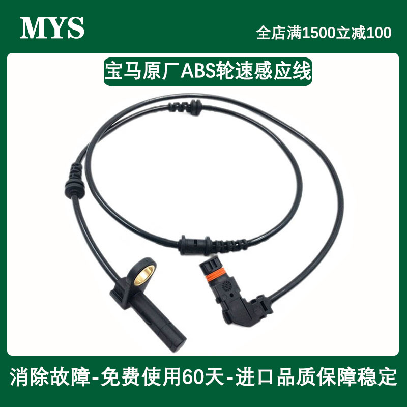 iSance宝马ABSX5X6原厂感应线