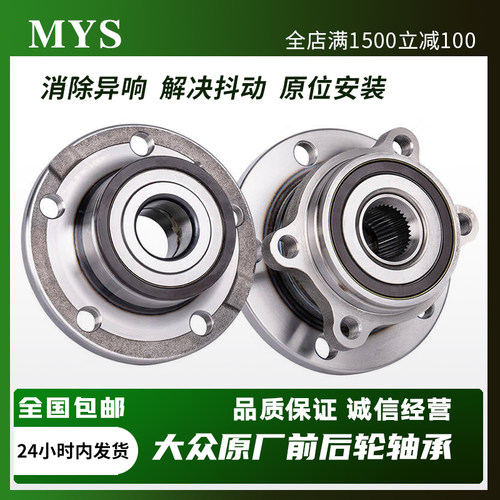 VOLNASWVKOAG前轮后轮轴承原厂