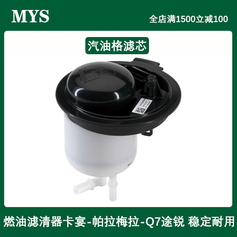 雅鞍汽油格滤芯燃油泵滤清器图片